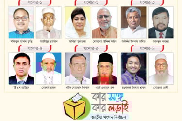 যশোরে প্রতিদ্বন্দ্বিতায় বিএনপি-জামায়াত