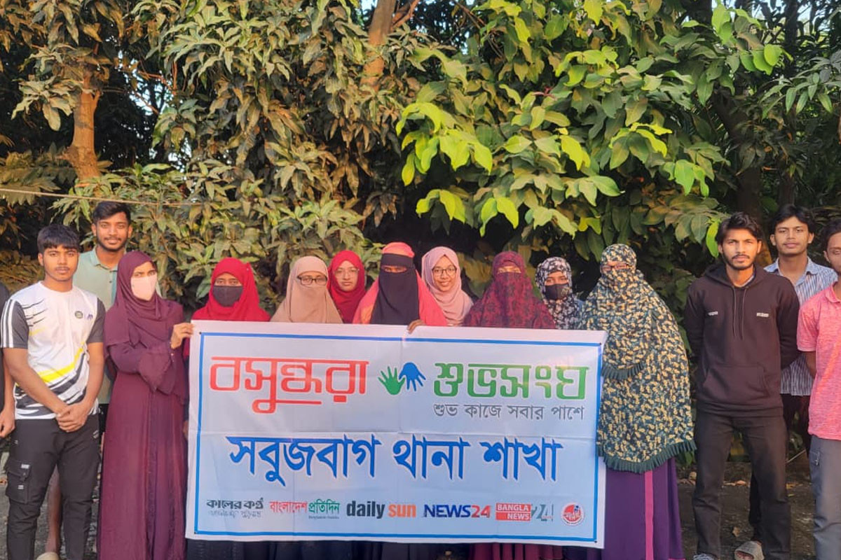 ইসলামে নারীর অধিকার বিষয়ে বসুন্ধরা শুভসংঘ সবুজবাগ থানারর উদ্যোগে আলোচনা সভা