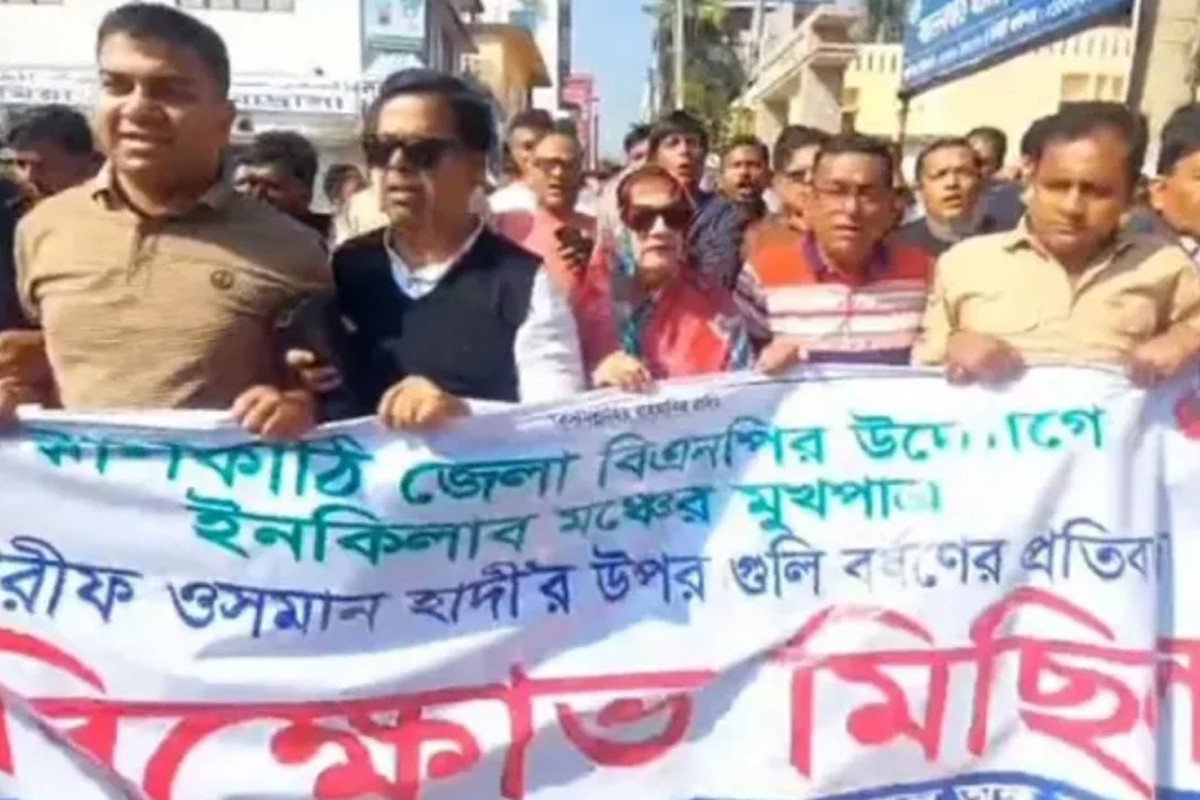 হাদিকে গুলি করার প্রতিবাদে ঝালকাঠিতে বিএনপির বিক্ষোভ