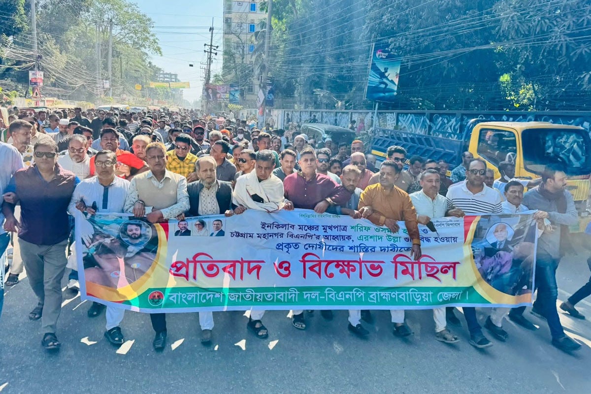 হাদিকে গুলির প্রতিবাদে ব্রাহ্মণবাড়িয়ায় বিএনপির বিক্ষোভ