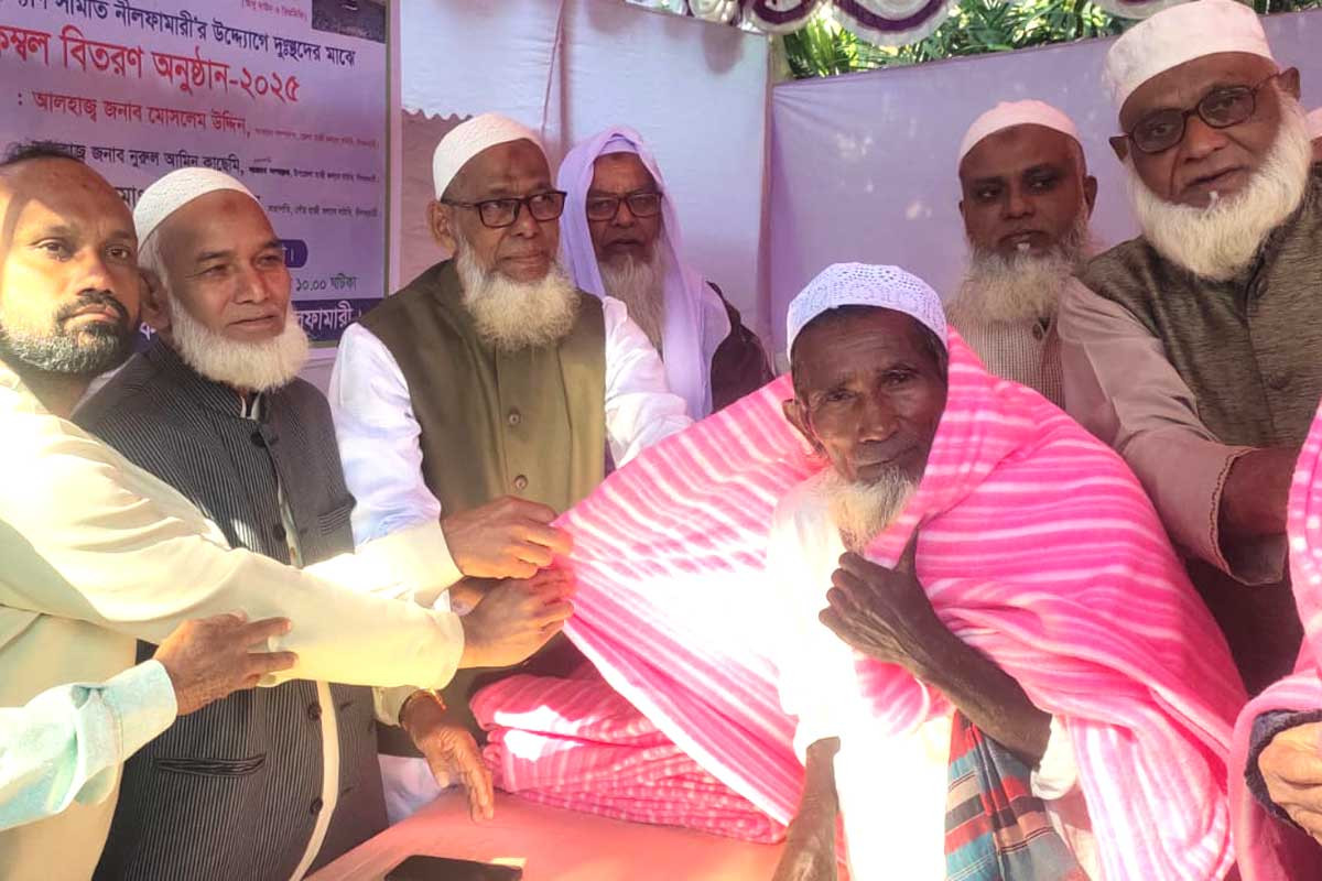 নীলফামারীতে হাজী কল্যাণ সমিতির উদ্যোগে কম্বল বিতরণ