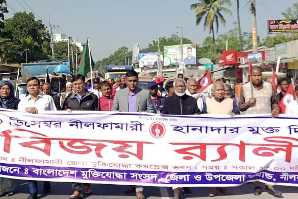 নীলফামারী হানাদার মুক্ত দিবসে বর্ণাঢ্য শোভাযাত্রা