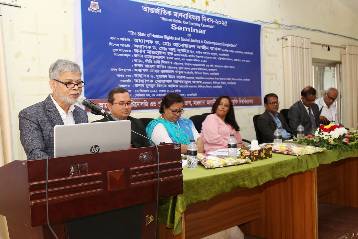 মাওলানা ভাসানী বিজ্ঞান ও প্রযুক্তি বিশ্ববিদ্যালয়ে আন্তর্জাতিক মানবাধিকার দিবস উপলক্ষে সেমিনার