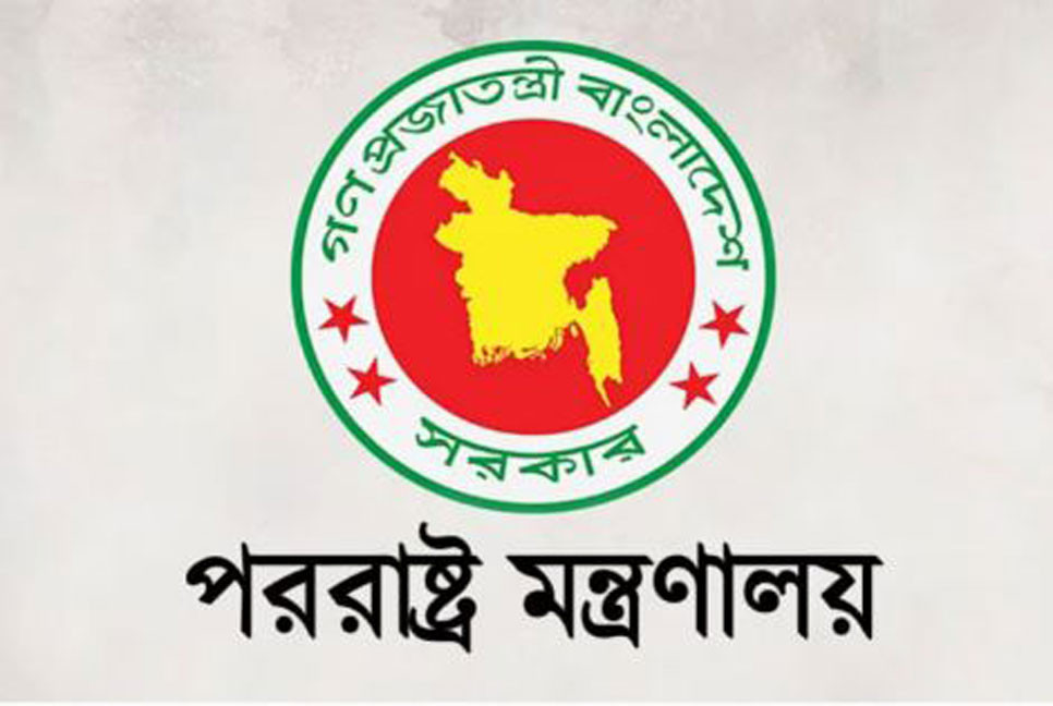 বিদেশগামী নাগরিকদের অভিবাসন প্রক্রিয়া সহজ করেছে পররাষ্ট্র মন্ত্রণালয়