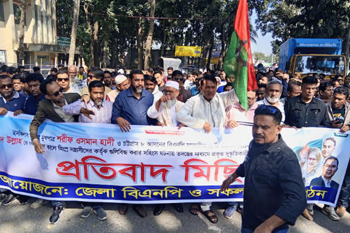 গোপালগঞ্জ জেলা বিএনপির প্রতিবাদ মিছিল