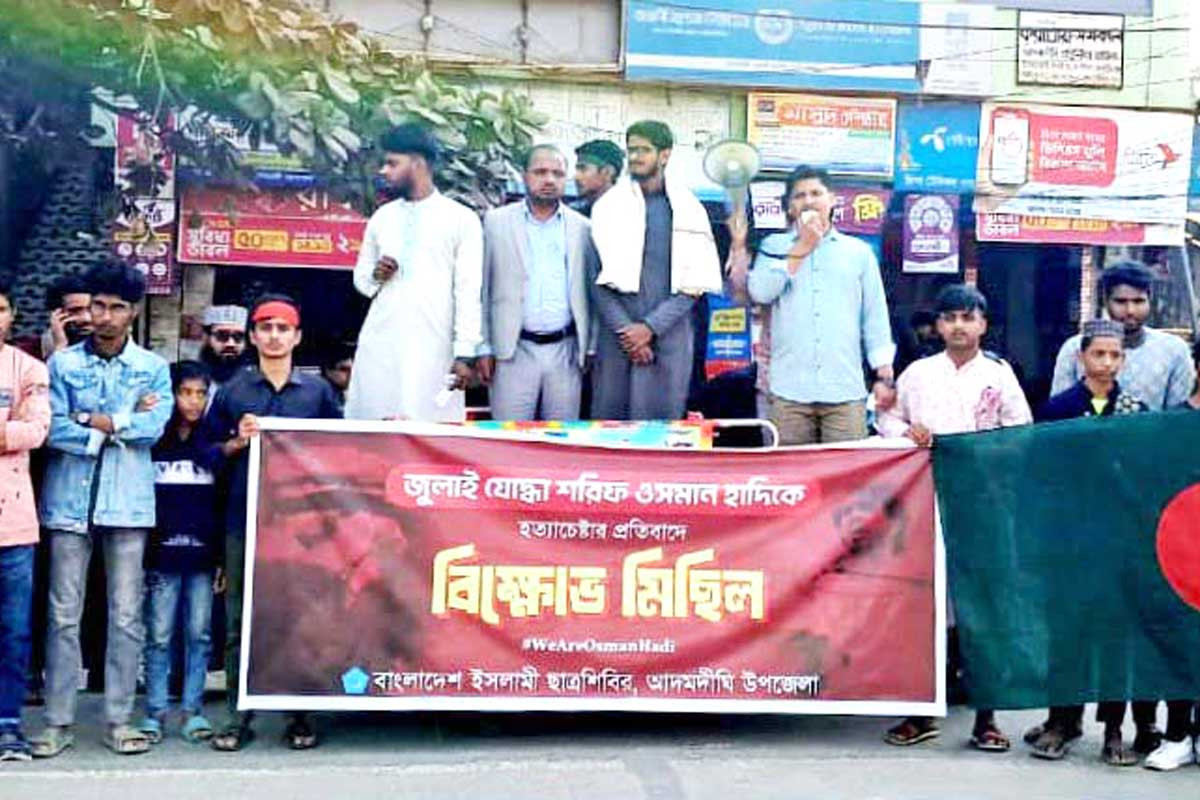 হাদির ওপর গুলির প্রতিবাদে বগুড়ায় শিবিরের বিক্ষোভ
