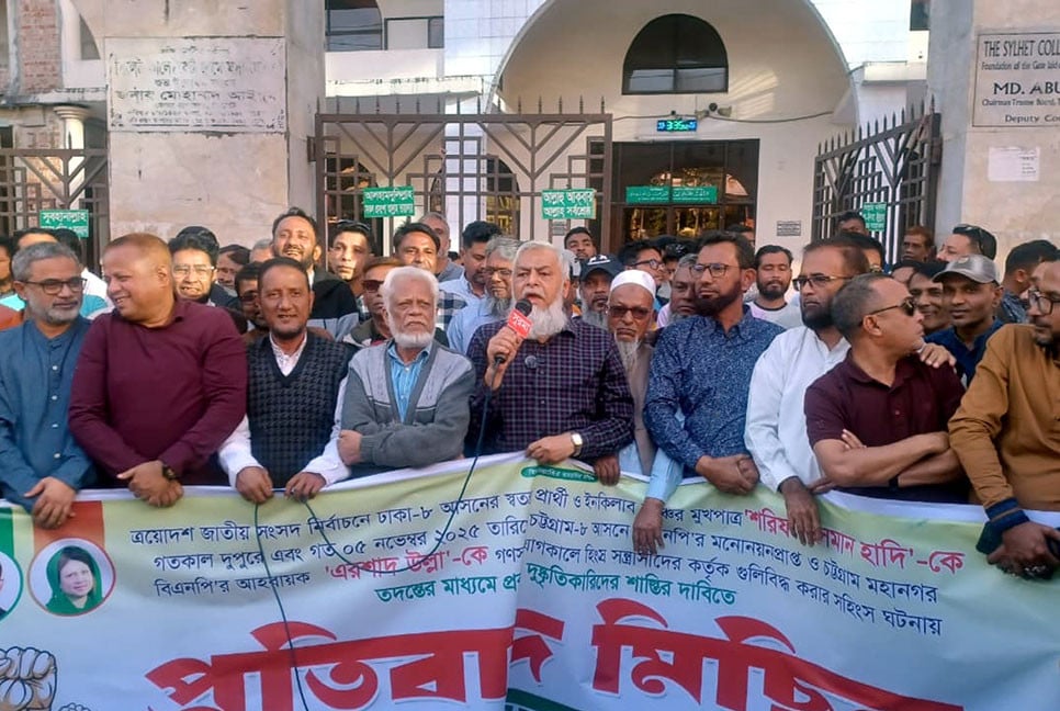 সিলেটে বিএনপির মিছিল ও সমাবেশ