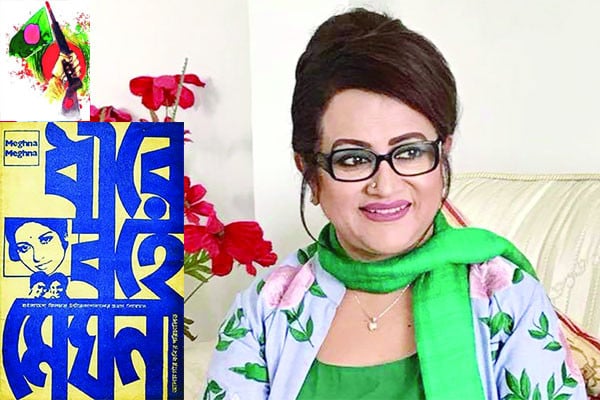 ব্রিটিশ ফিল্ম ইনস্টিটিউটে সম্মানিত ধীরে বহে মেঘনা