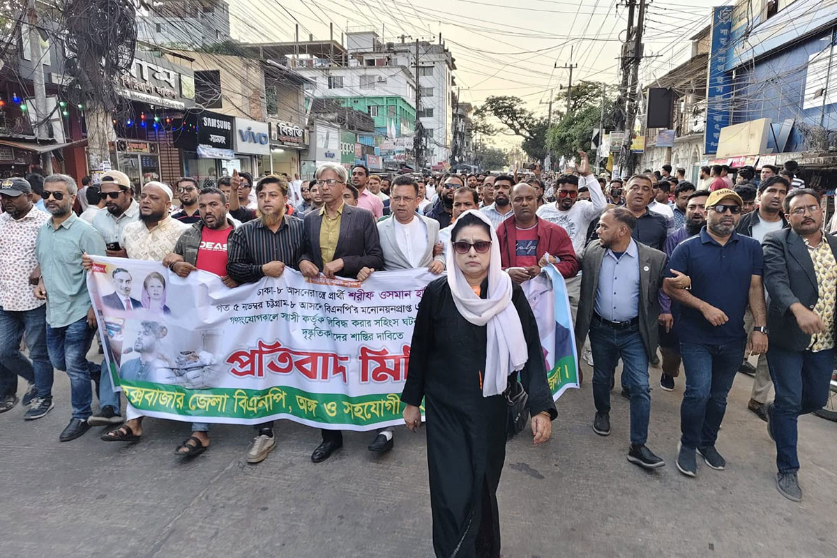 হাদির উপর হামলার প্রতিবাদে কক্সবাজারে বিএনপির বিক্ষোভ