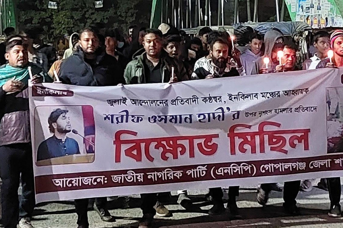 ওসমান হাদির ওপর হামলার প্রতিবাদে গোপালগঞ্জে বিক্ষোভ