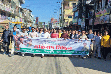 হাদিকে গুলি: খাগড়াছড়িতে বিএনপির প্রতিবাদ মিছিল