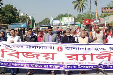 নীলফামারী হানাদার মুক্ত দিবসে বর্ণাঢ্য শোভাযাত্রা