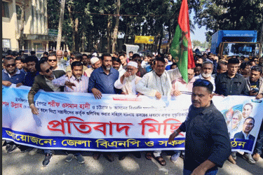 গোপালগঞ্জ জেলা বিএনপির প্রতিবাদ মিছিল