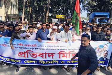গোপালগঞ্জ জেলা বিএনপির প্রতিবাদ মিছিল