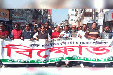 হাদিকে হত্যাচেষ্টার প্রতিবাদে নীলফামারীতে বিএনপির বিক্ষোভ