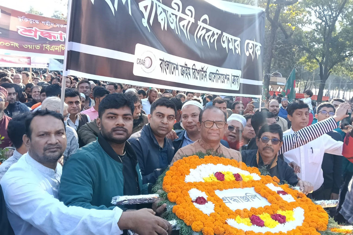 শহীদ বুদ্ধিজীবীদের প্রতি ক্র্যাবের শ্রদ্ধা নিবেদন