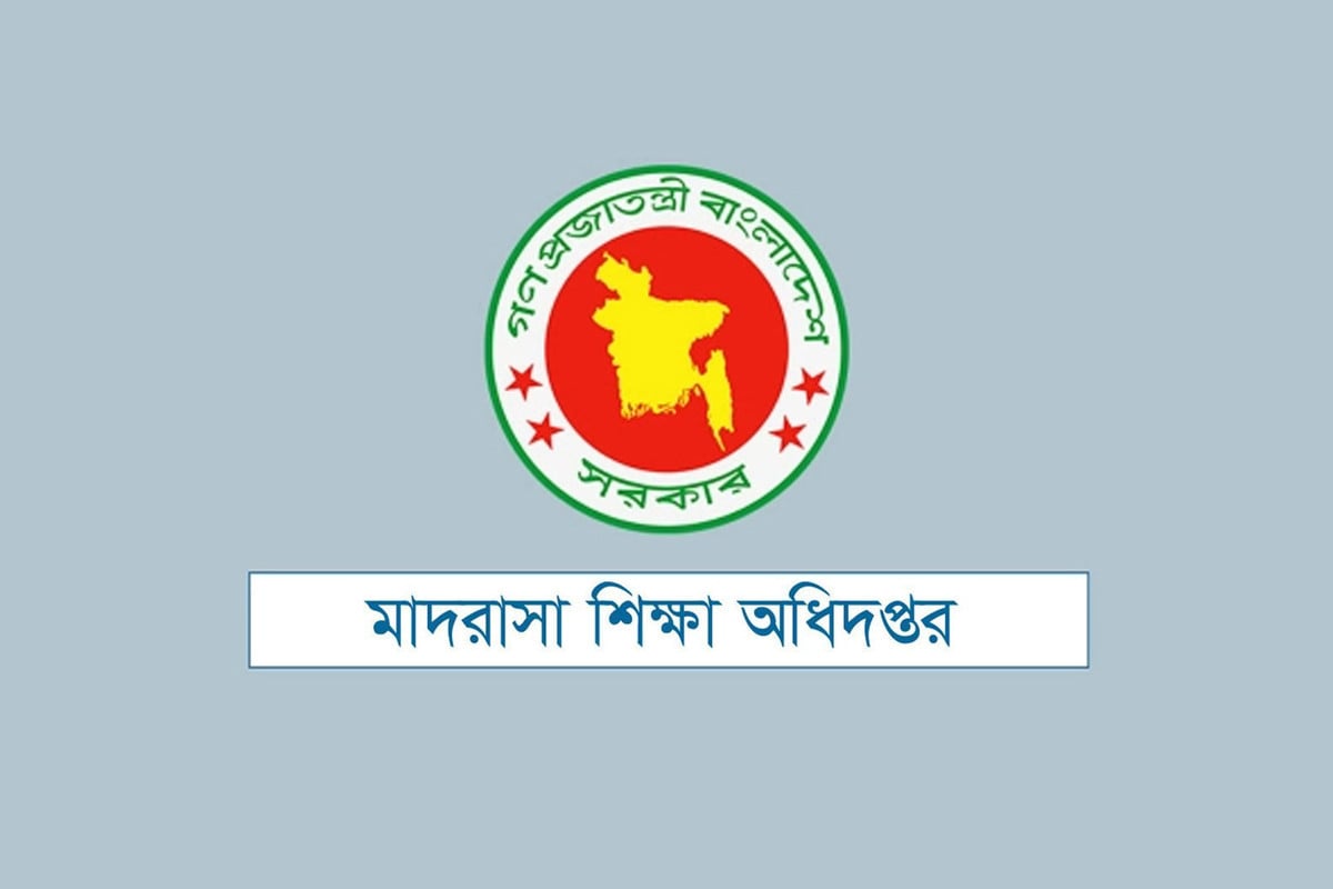 মাদরাসার এমপিওভুক্ত শিক্ষকদের নিয়ে নতুন নির্দেশনা