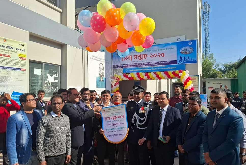 নীলফামারীতে টিটিসির সেবা সপ্তাহ শুরু