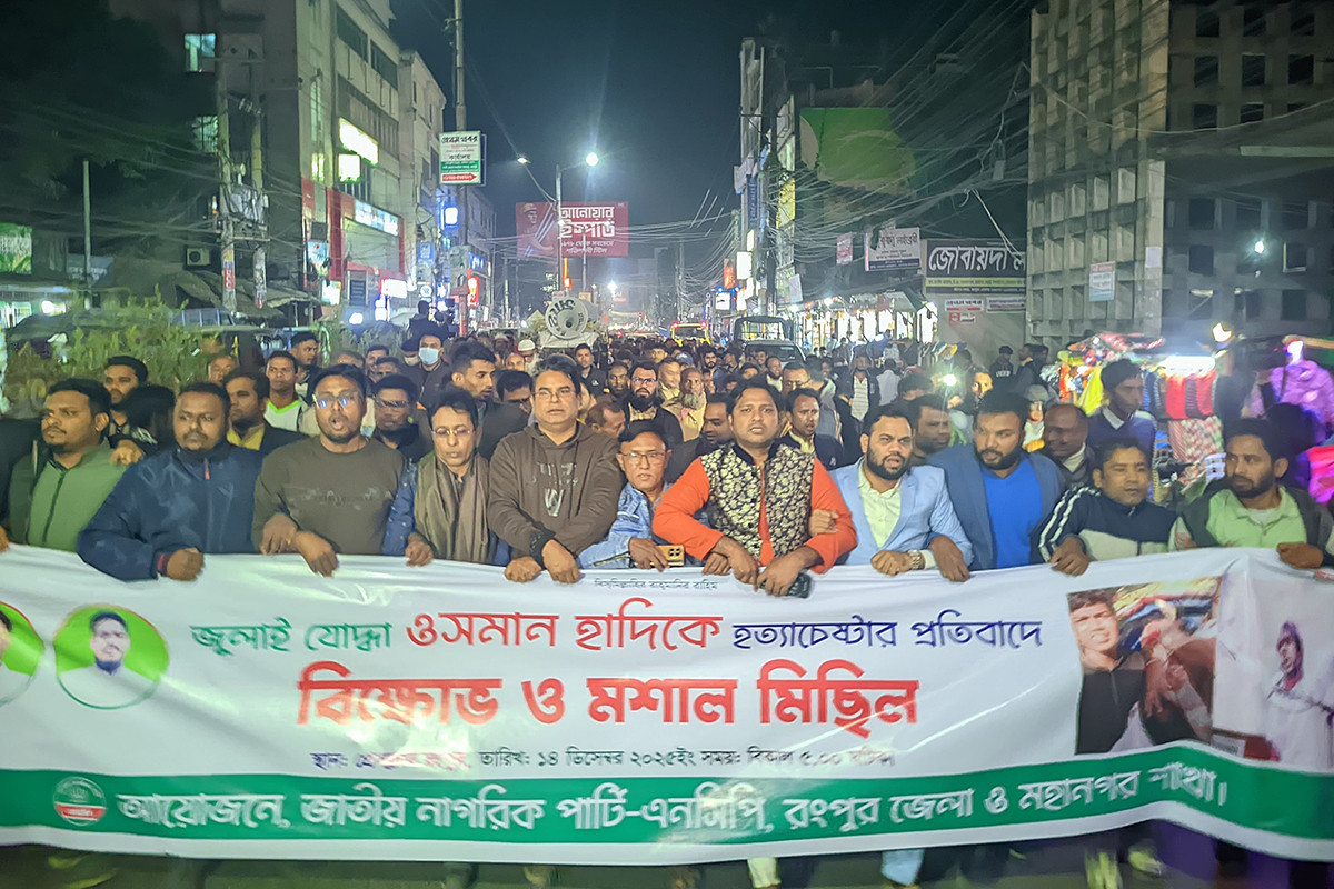 হাদিকে হত্যাচেষ্টার প্রতিবাদে রংপুরে বিক্ষোভ