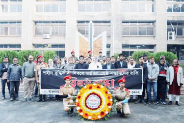 মাভাবিপ্রবিতে শহীদ বুদ্ধিজীবী দিবস উদযাপিত
