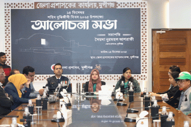 মুন্সীগঞ্জে শহীদ বুদ্ধিজীবী দিবস উপলক্ষে আলোচনা সভা