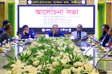 লক্ষ্মীপুরে শহীদ বুদ্ধিজীবী দিবসে আলোচনা সভা