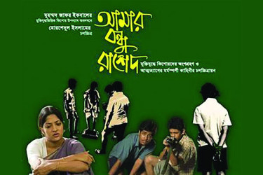 কিশোর মনে দেশ মাতৃকার চেতনা