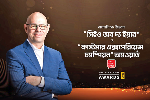 দ্য ফাস্ট মোড অ্যাওয়ার্ডস ২০২৫ - পুরস্কার অর্জন করেছে বাংলালিংক
