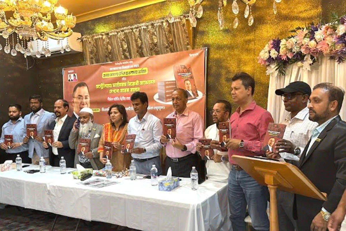 'ফ্যাসিবাদ বিরোধী আন্দোলন: নেপথ্যে তারেক রহমান' বইয়ের মোড়ক উন্মোচন