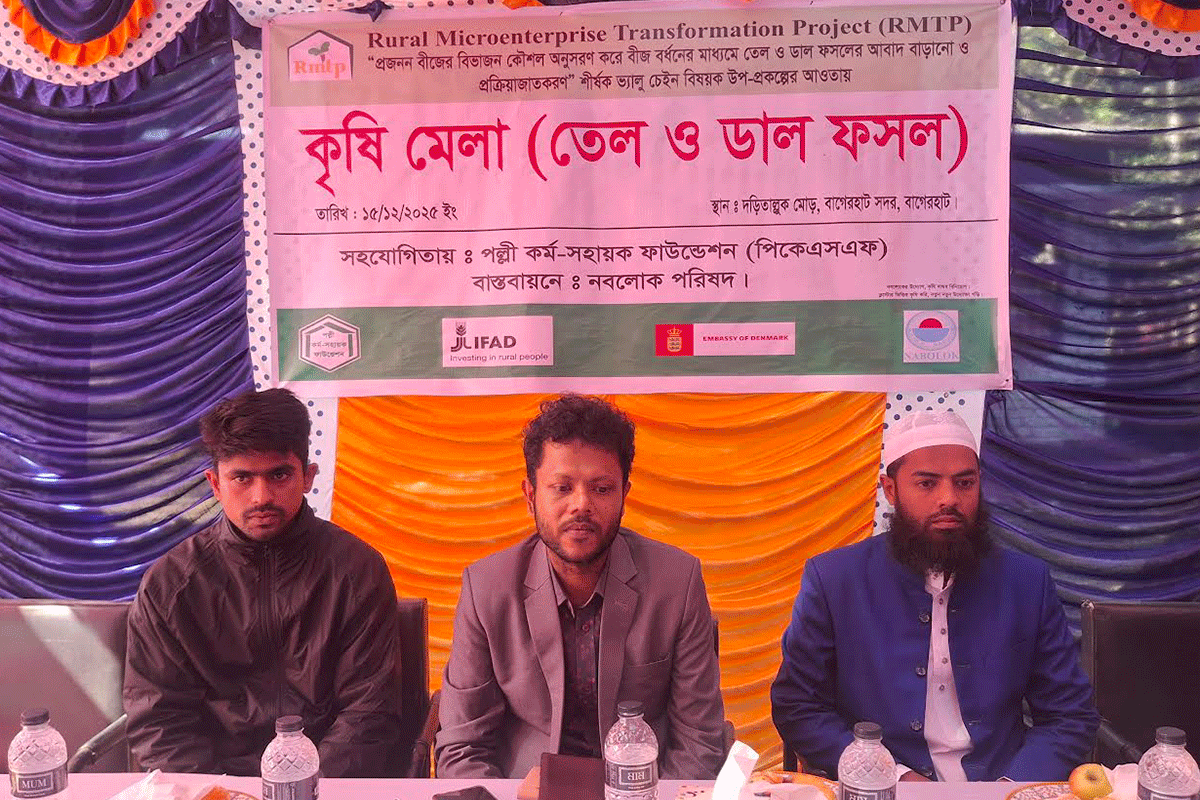 বাগেরহাটে তেল ও ডাল ফসল উৎপাদন বৃদ্ধিতে কৃষি মেলা