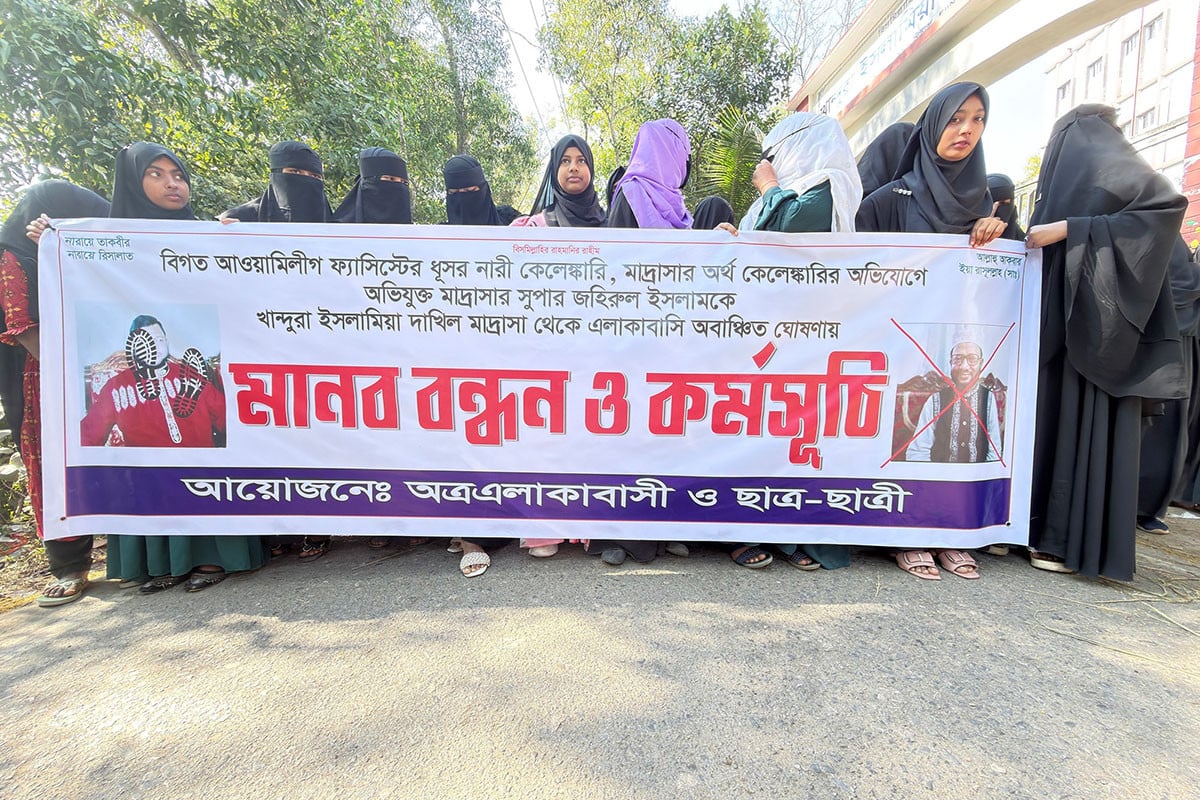 ব্রাহ্মণবাড়িয়ায় মাদ্রাসার সুপারের বিরুদ্ধে মানববন্ধন