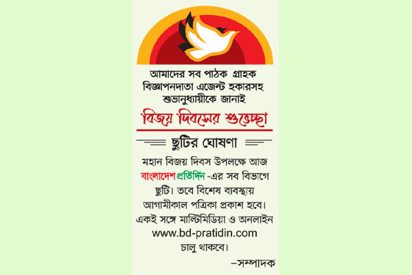 ছুটির ঘোষণা