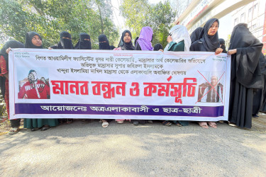 ব্রাহ্মণবাড়িয়ায় মাদ্রাসার সুপারের বিরুদ্ধে মানববন্ধন