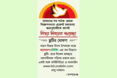 ছুটির ঘোষণা