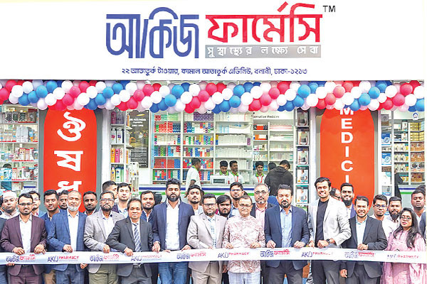 ‘আকিজ ফার্মেসি’র প্রথম ফ্ল্যাগশিপ আউটলেট উদ্বোধন