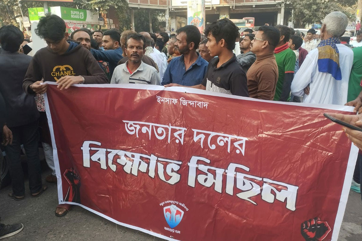 হাদির ওপর হামলার প্রতিবাদে শাহবাগে জনতার দলের বিক্ষোভ