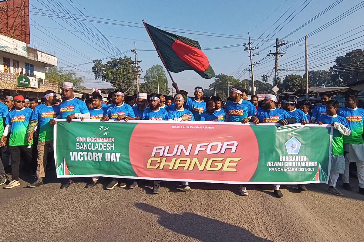 পঞ্চগড়ে বিজয় দিবসে ছাত্রশিবিরের ম্যারাথন শোভাযাত্রা