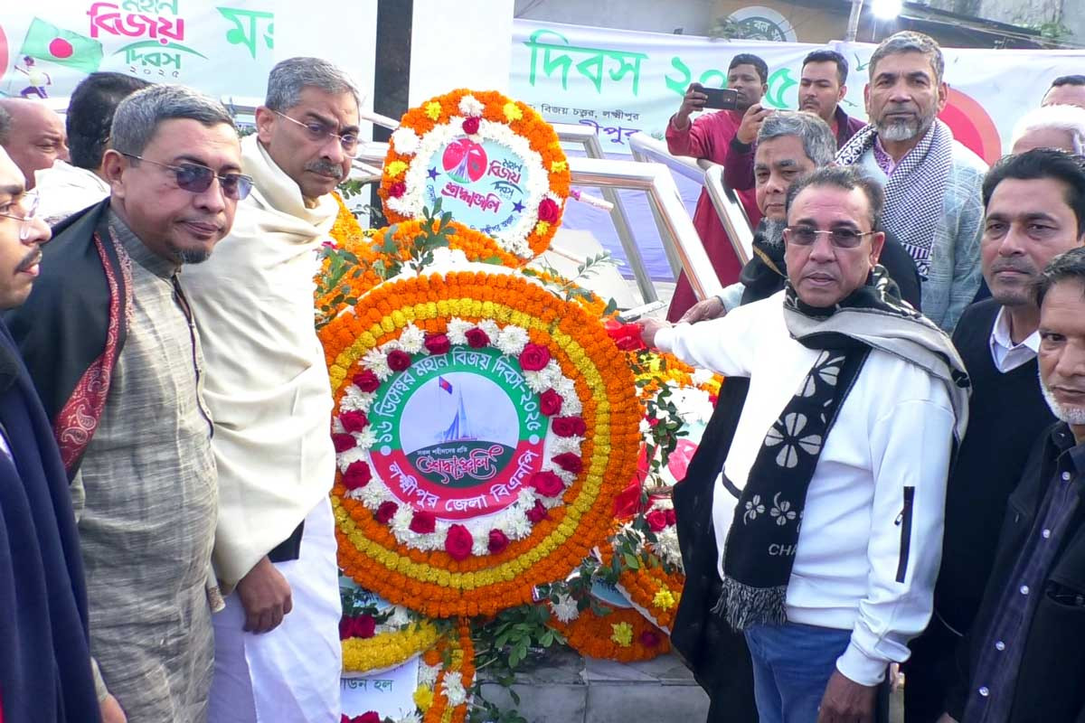 নানা কর্মসূচিতে লক্ষ্মীপুরে মহান বিজয় দিবস উদযাপিত