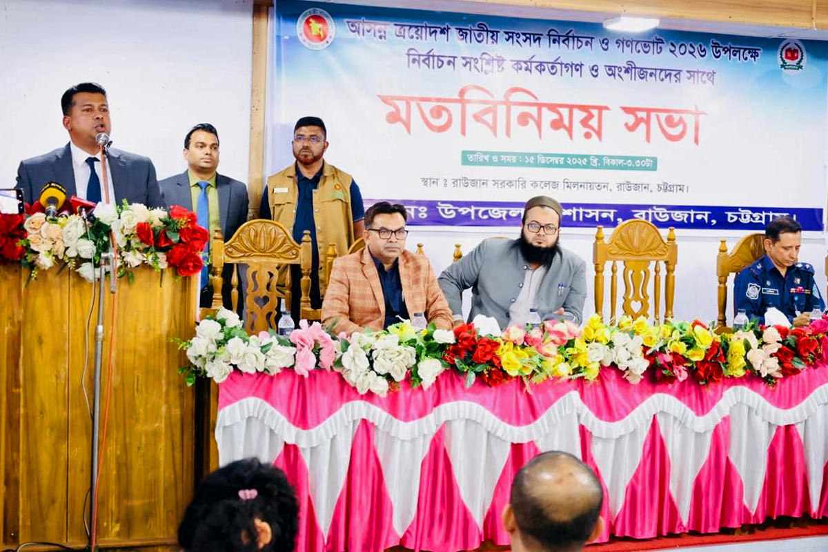 আমরা অবাধ, সুষ্ঠু ও নিরপেক্ষ নির্বাচন উপহার দেব : চট্টগ্রামের ডিসি