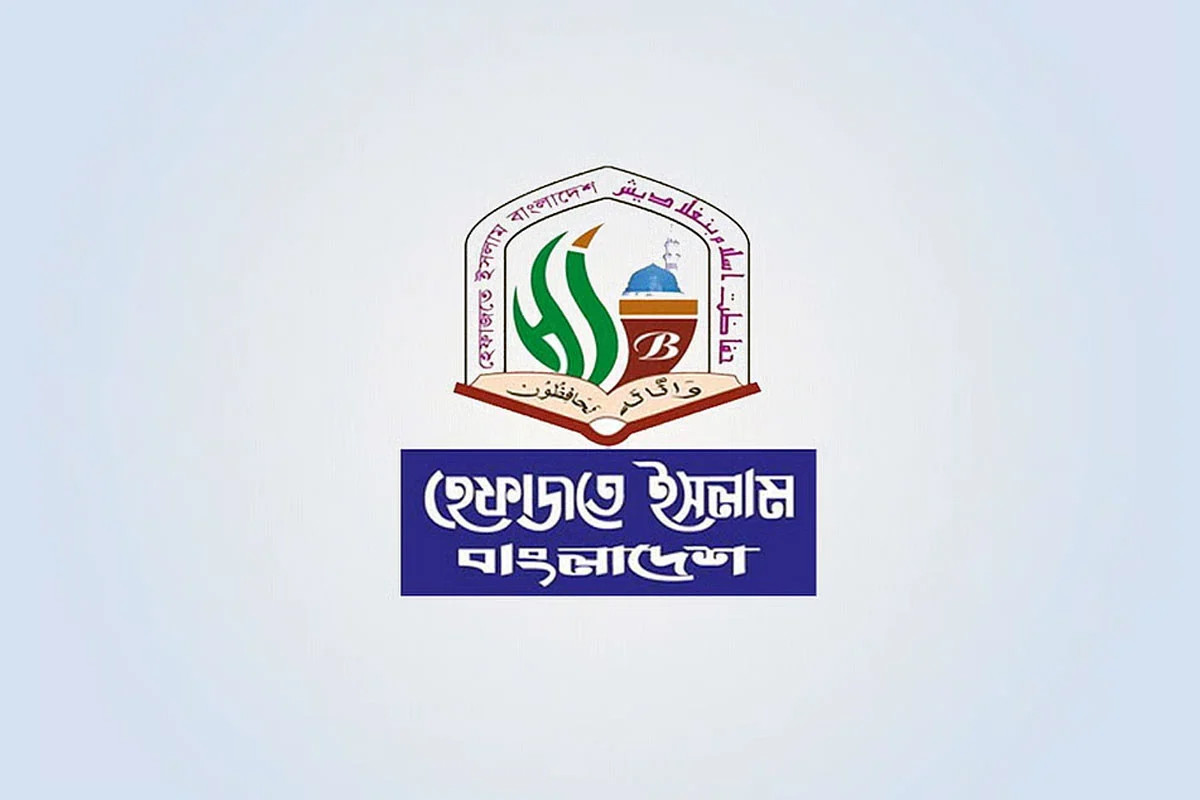 ফ্যাসিবাদ ও আধিপত্যবাদের বিরুদ্ধে শপথ নেওয়ার আহ্বান হেফাজতের