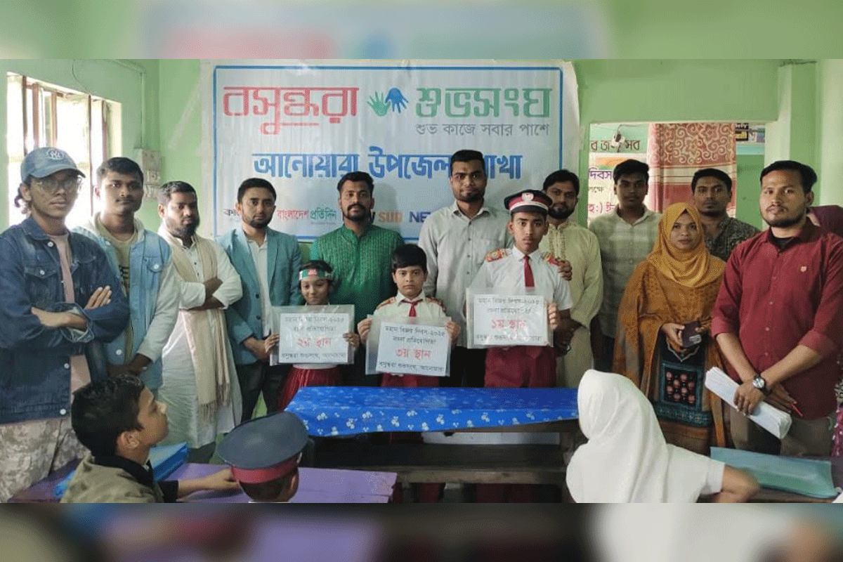 আনোয়ারায় বসুন্ধরা শুভসংঘের রচনা প্রতিযোগিতা