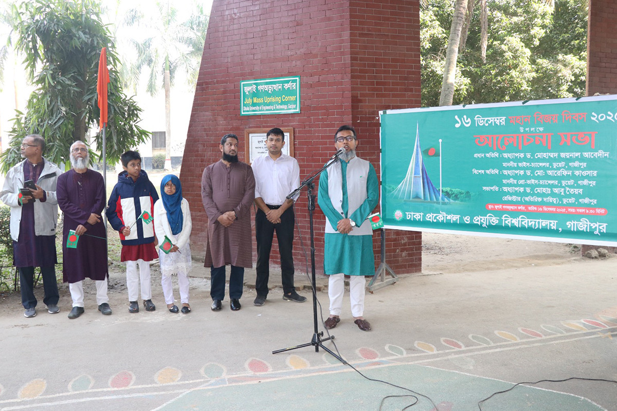 ডুয়েটে মহান বিজয় দিবস উদযাপন