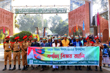 বর্ণিল আয়োজনে হাবিপ্রবিতে মহান বিজয় দিবস উদযাপন