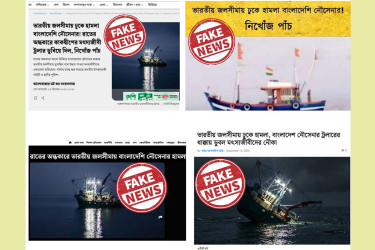 বাংলাদেশ নৌবাহিনীকে জড়িয়ে ভারতের ট্রলার ডুবি নিয়ে ভিত্তিহীন সংবাদ প্রচার