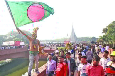 নতুন দেশ গড়ার প্রত্যয়