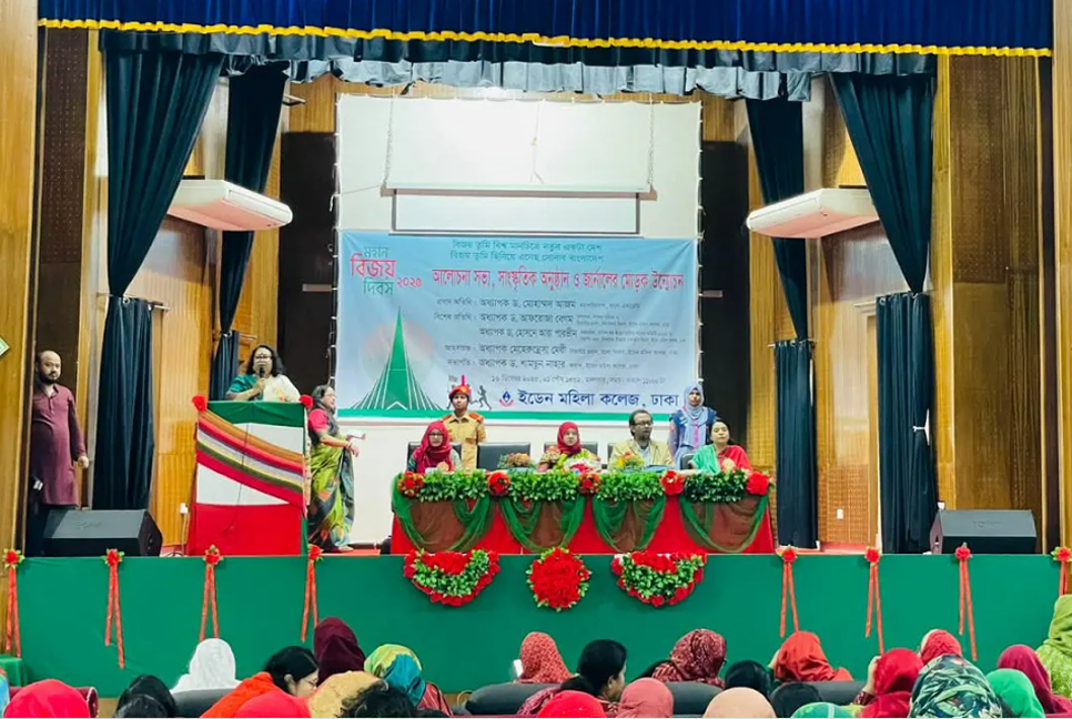 ইডেনে বিজয় দিবস উপলক্ষে জার্নালের মোড়ক উন্মোচন