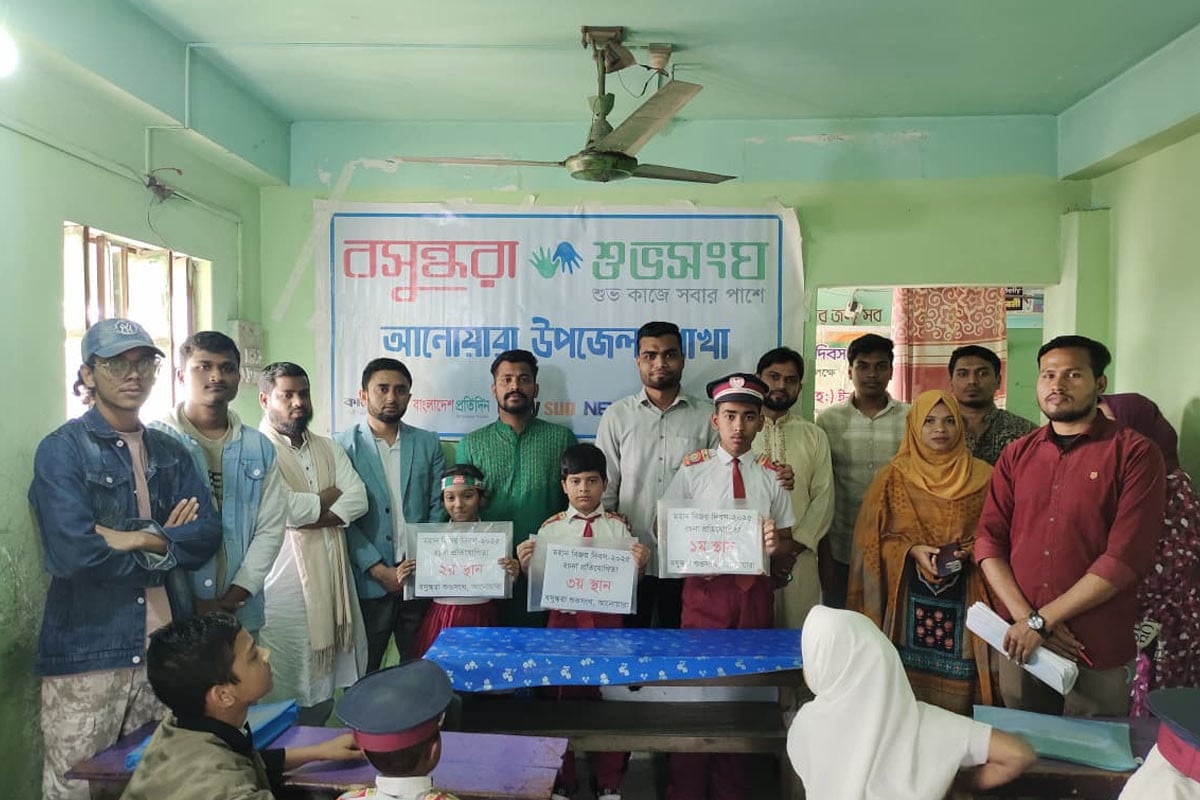 আনোয়ারায় বিজয় দিবস উপলক্ষে বসুন্ধরা শুভসংঘের রচনা প্রতিযোগিতা