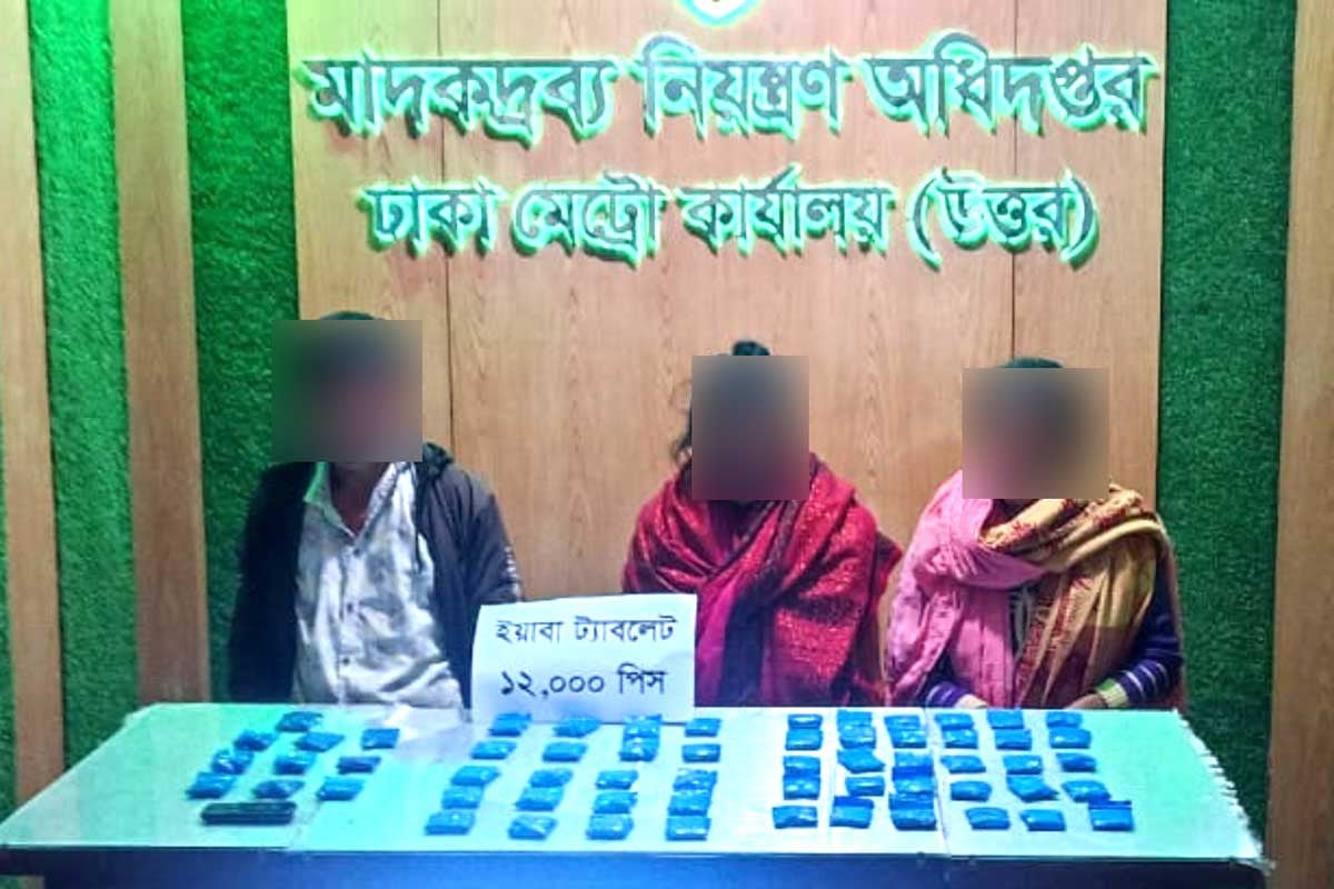 রাজধানীতে ১২ হাজার পিস ইয়াবাসহ ৩ কারবারি গ্রেফতার