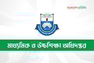যে ১১ পেশায় যুক্ত হতে পারবেন না এমপিও শিক্ষকরা