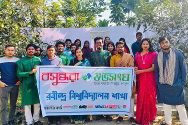 রবীন্দ্র বিশ্ববিদ্যালয়ে বসুন্ধরা শুভসংঘের বর্ণাঢ্য বিজয় উৎসব